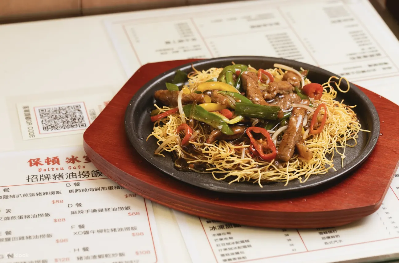 保顿冰室 | 尖沙咀 | 港式茶餐、皇牌猪油捞饭 | 精选晚市铁板扒套餐、下午茶餐 、现金券